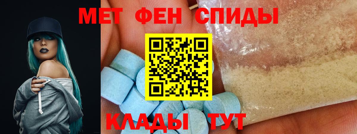 АМФЕТАМИН 97% Нижний Новгород