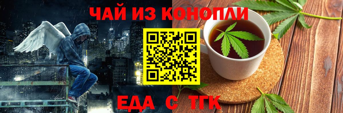 Cannafood конопля  Нижний Новгород 