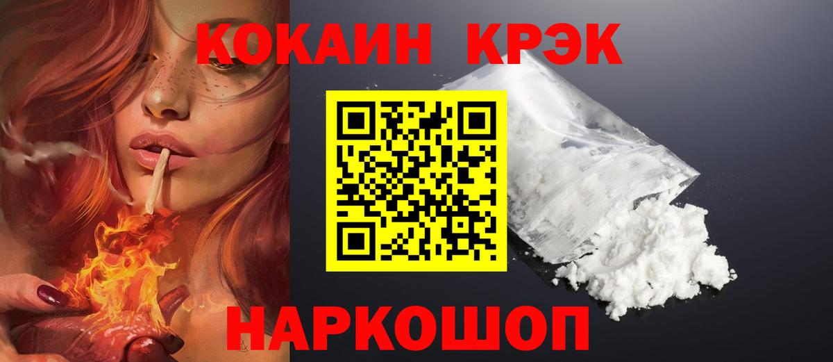 КОКАИН Колумбийский Нижний Новгород