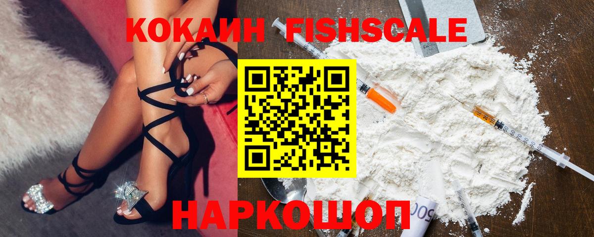 COCAIN Колумбийский  COCAIN VHQ  Нижний Новгород  Вход с VPN 