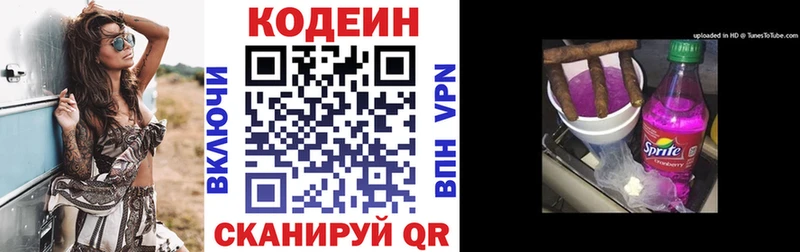 дарнет шоп  Нижний Новгород  Кодеин Purple Drank 