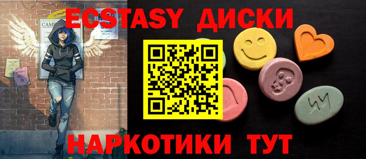 Ecstasy  ЭКСТАЗИ Philipp Plein  ЭКСТАЗИ круглые  Вход с VPN  Нижний Новгород 