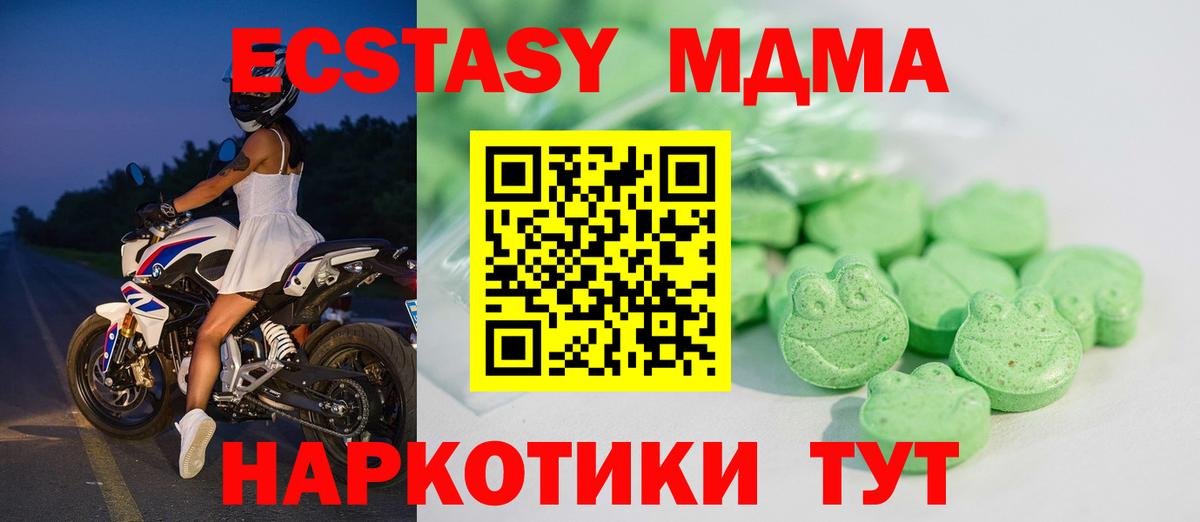 Ecstasy XTC Нижний Новгород