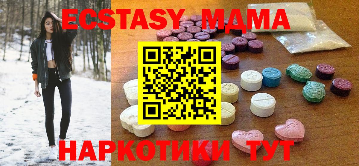 ЭКСТАЗИ louis Vuitton  ЭКСТАЗИ  Нижний Новгород  shop наркотические препараты  Ecstasy MDMA 