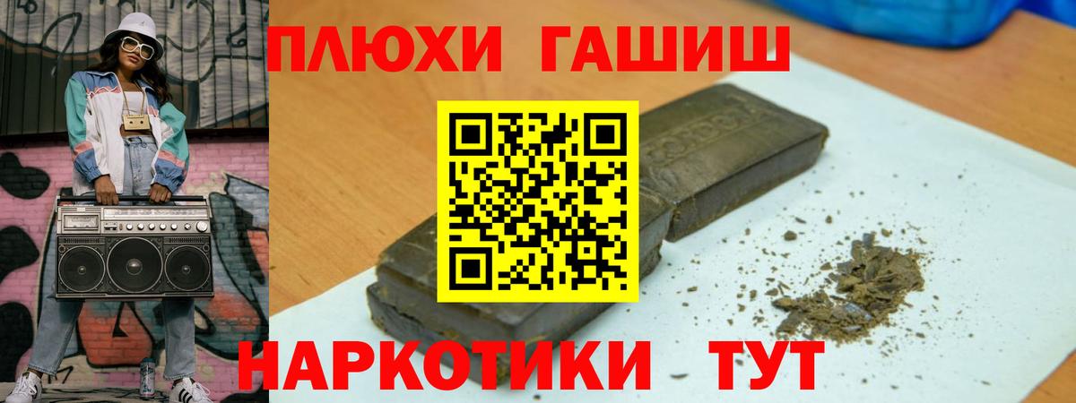 Гашиш 40% ТГК  Гашиш индика сатива  Нижний Новгород  Вход с VPN 