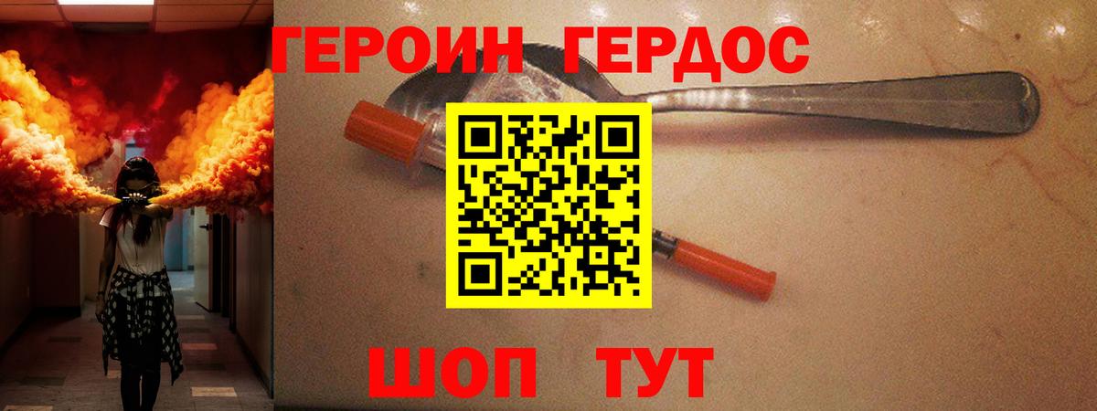 Героин афганец  ГЕРОИН  Нижний Новгород 