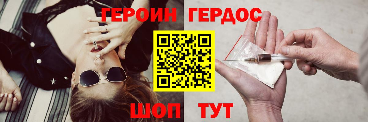 Героин афганец Нижний Новгород