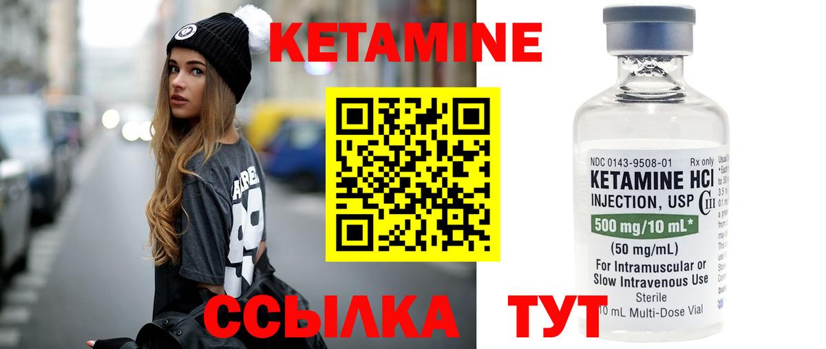 Кетамин ketamine  Кетамин ketamine  Нижний Новгород 
