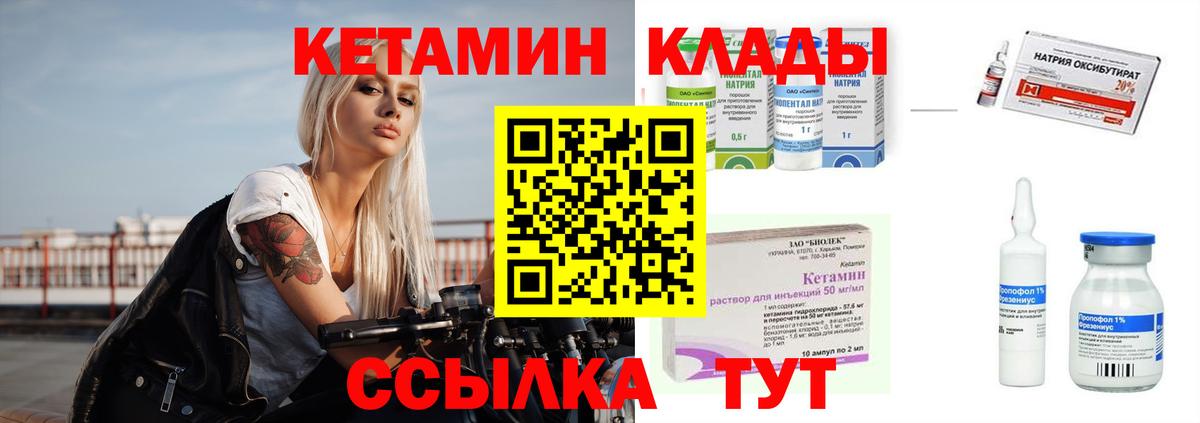 Кетамин VHQ Нижний Новгород