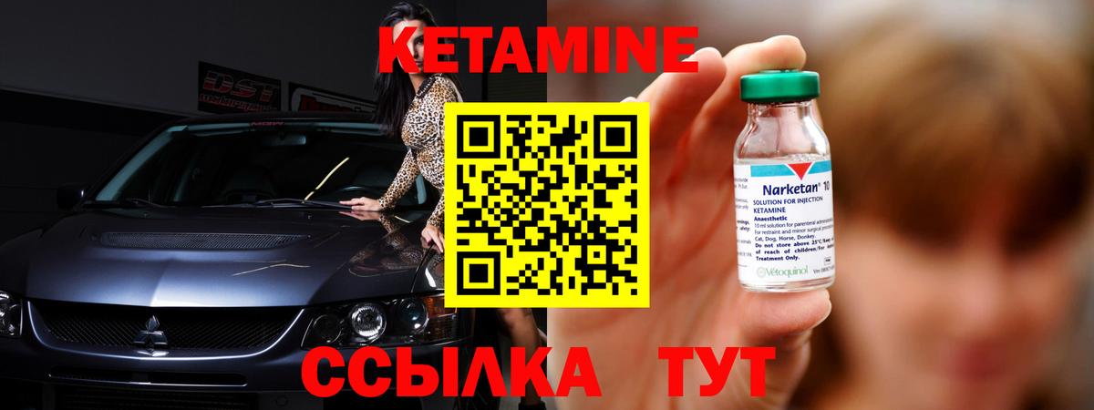 Нижний Новгород  КЕТАМИН ketamine  Вход с VPN 