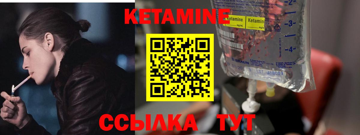 КЕТАМИН ketamine Нижний Новгород
