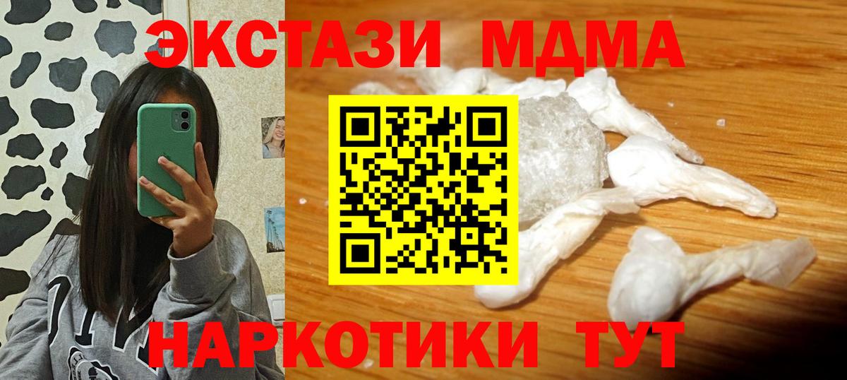Нижний Новгород  MDMA молли  Вход с VPN  MDMA  МДМА VHQ 