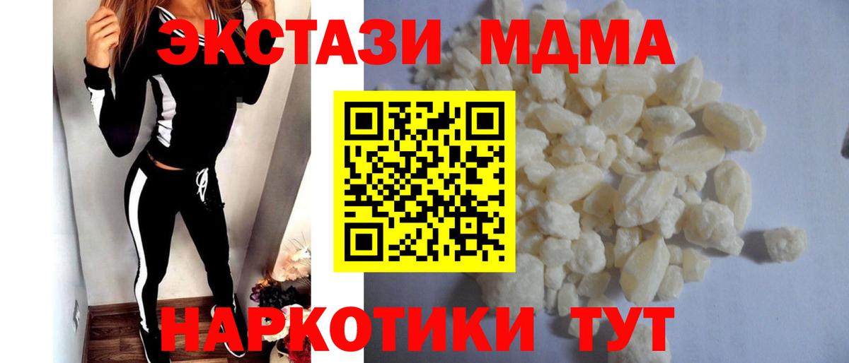 MDMA Molly Нижний Новгород