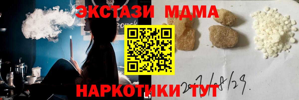 MDMA Molly  Нижний Новгород  MDMA VHQ 