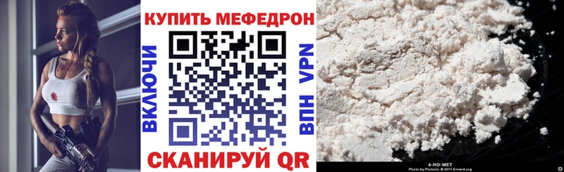 МЕФ мука дарнет шоп Нижний Новгород