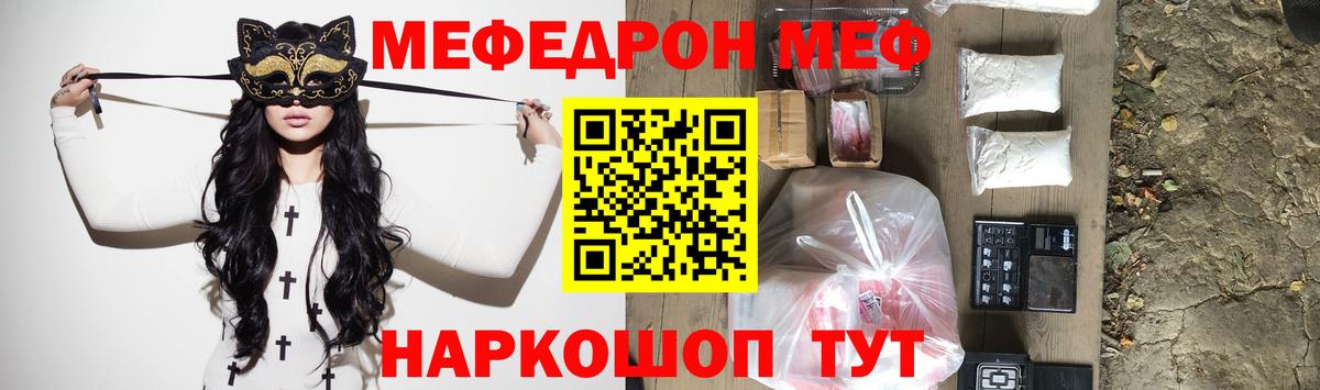 Меф мяу мяу кристаллы Нижний Новгород