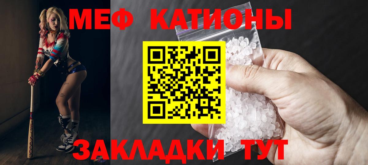 Меф мяу мяу мука Нижний Новгород