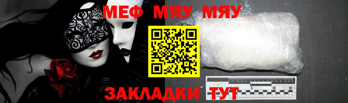 МЯУ-МЯУ VHQ  Вход с VPN  Мефедрон кристаллы  МЯУ-МЯУ  Нижний Новгород 