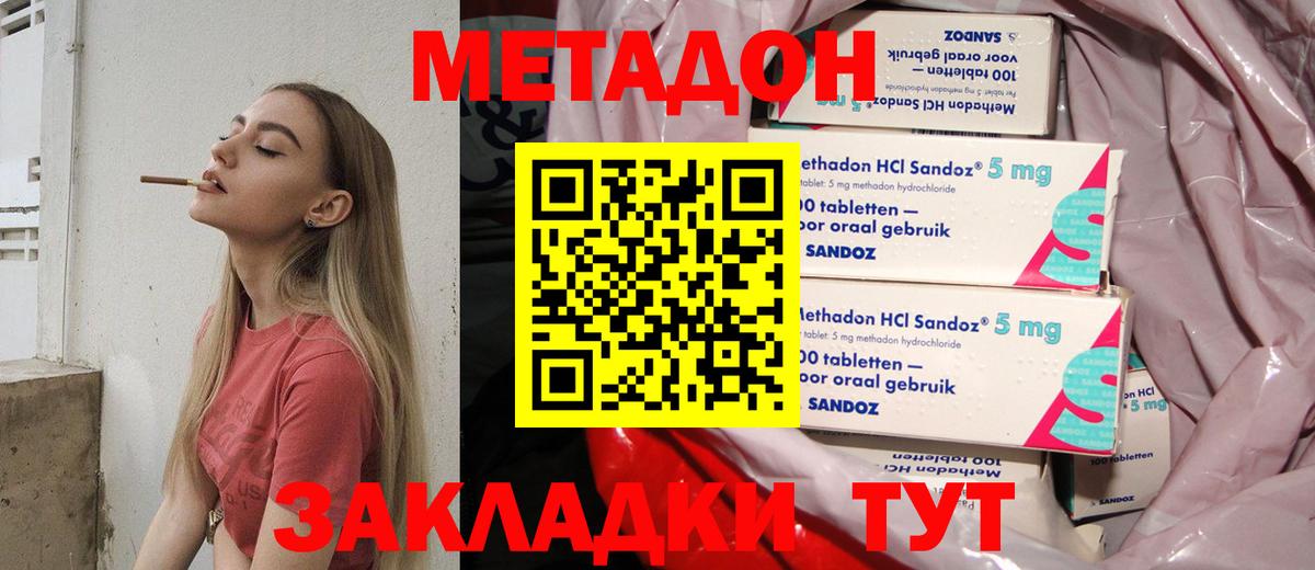 МЕТАДОН мёд Нижний Новгород