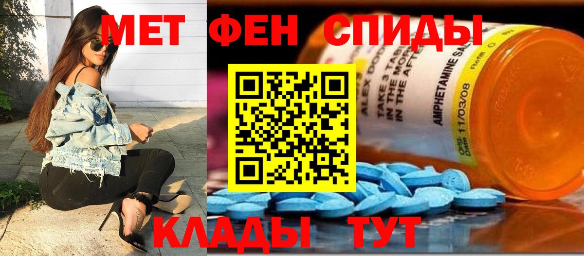 Метамфетамин  МЕТАМФЕТАМИН витя  Вход с VPN  Нижний Новгород 
