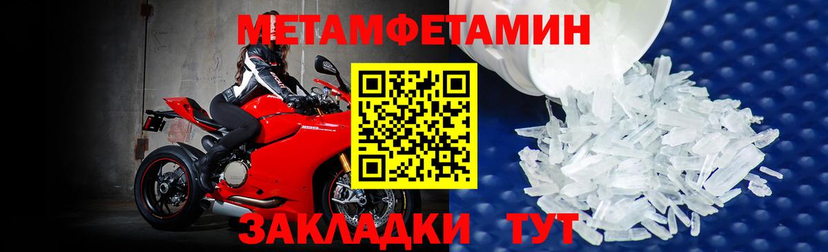 Метамфетамин кристалл Нижний Новгород