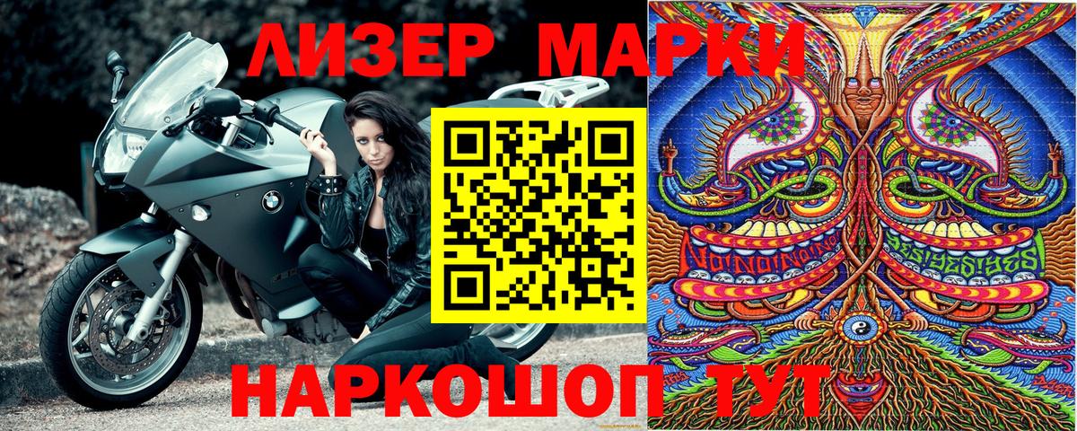 Наркотические марки 1,8мг  Наркотические марки 1,8мг  Марки N-bome  Вход с VPN  закладки  Нижний Новгород 