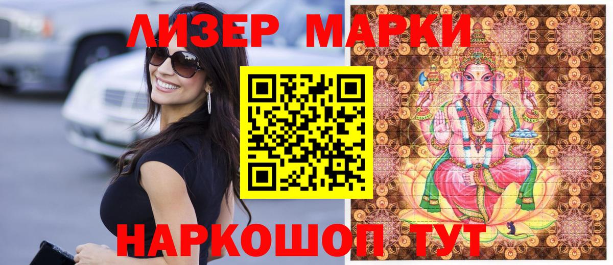 Наркотические марки 1,8мг Нижний Новгород