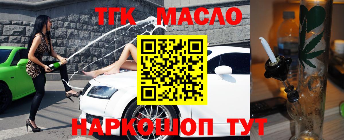где можно купить наркотик  Вход с VPN  Нижний Новгород  ТГК жижа 