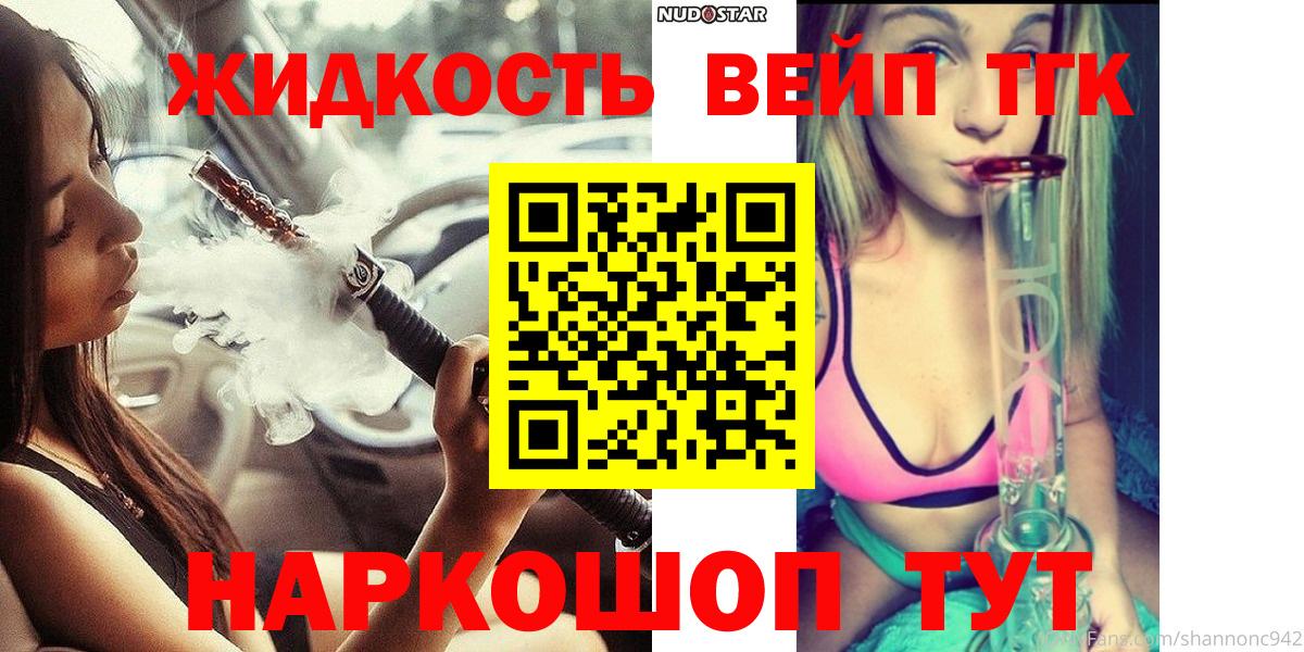 Дистиллят ТГК концентрат Нижний Новгород