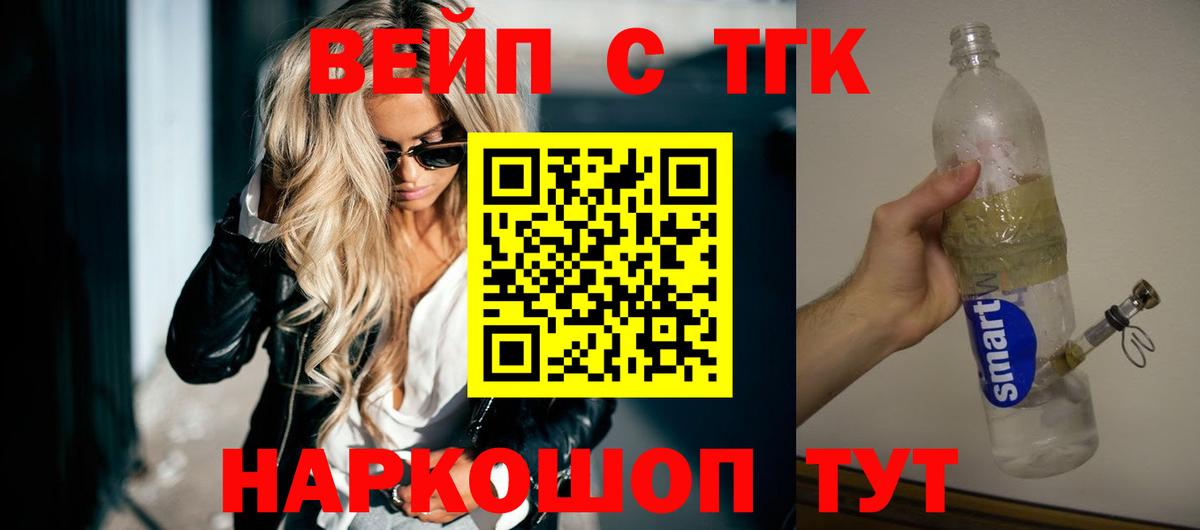 ТГК Wax Нижний Новгород